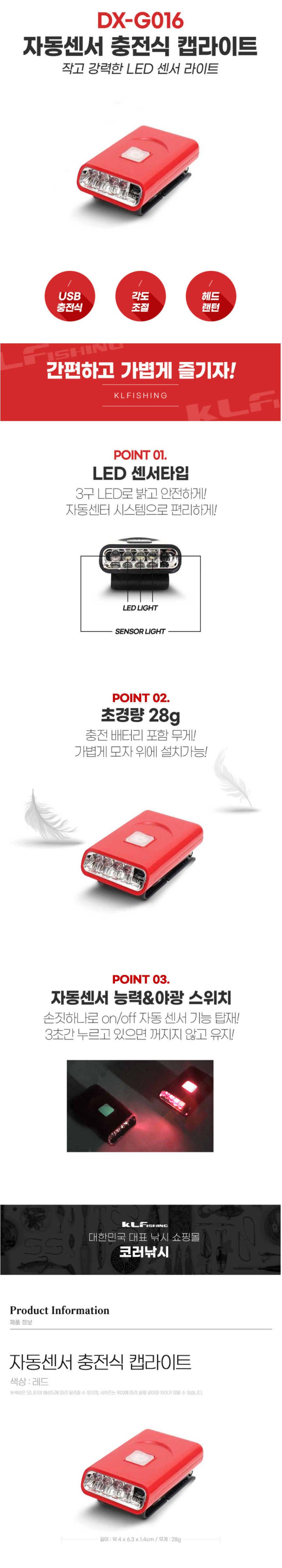 캡라이트  