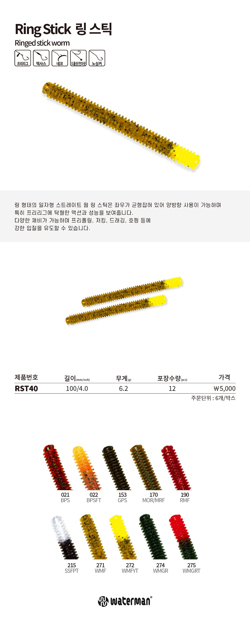͸ ƽ 4ġ RST40 100mm (4.0 inch)