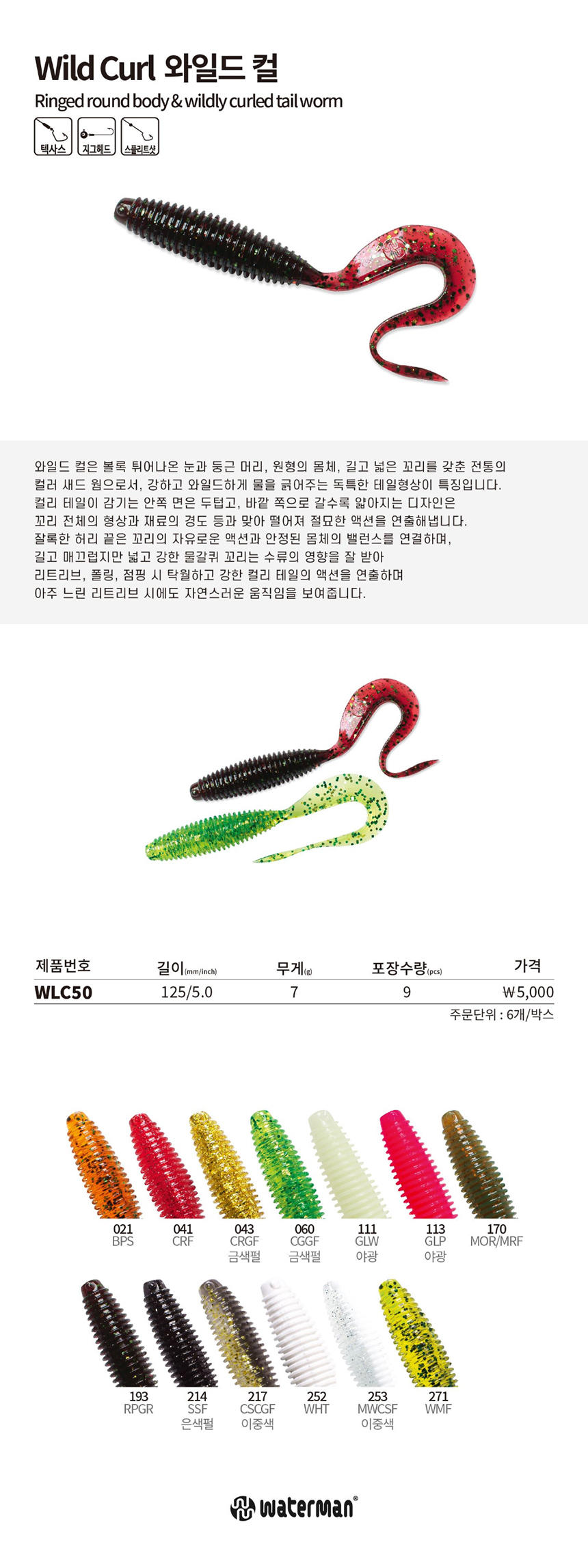 ͸ ϵ  5ġ WLC50 125mm (5.0 inch)