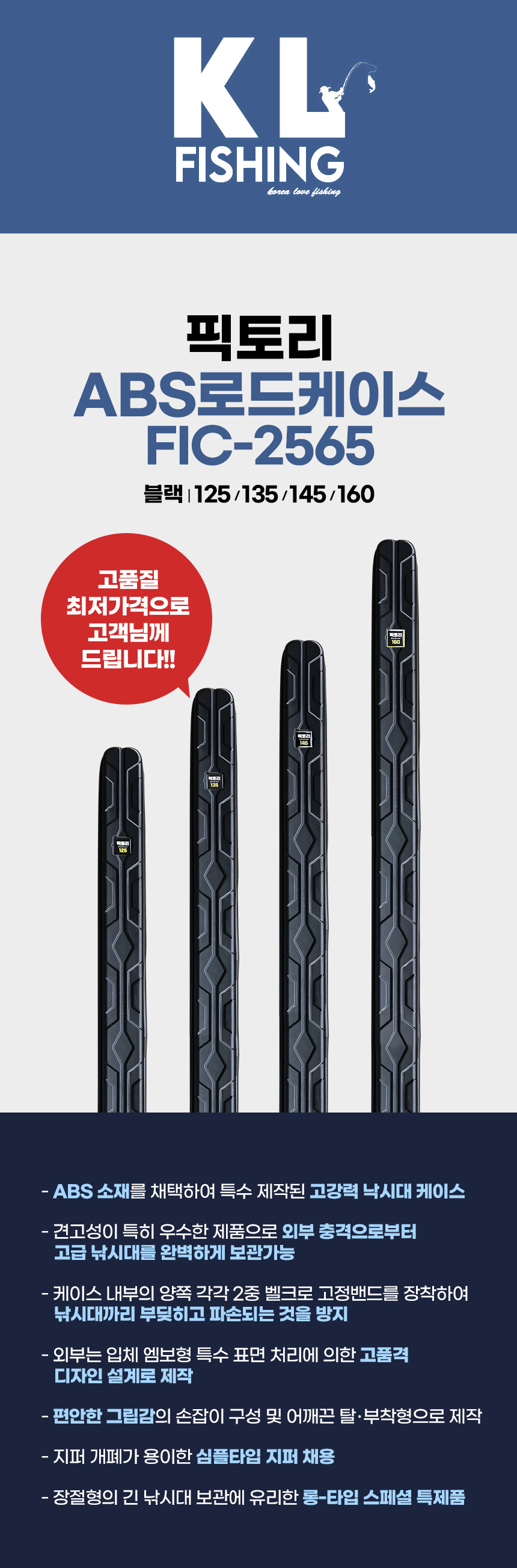 루어대가방 루어대케이스 루어대하드케이스 루어하드로드케이스 슬림형하드케이스 슬림하드케이스