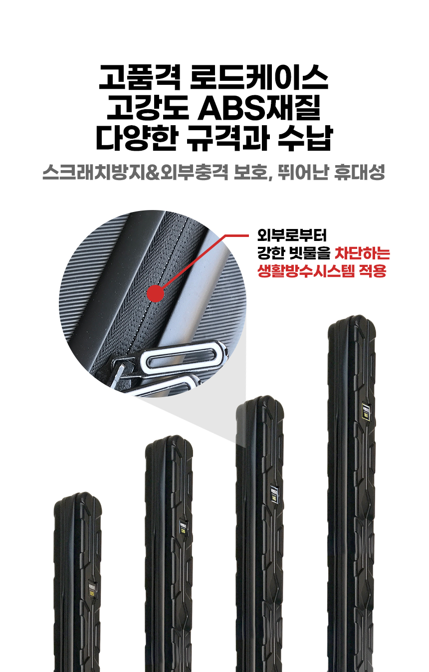 루어대가방 루어대케이스 루어대하드케이스 루어하드로드케이스 슬림형하드케이스 슬림하드케이스