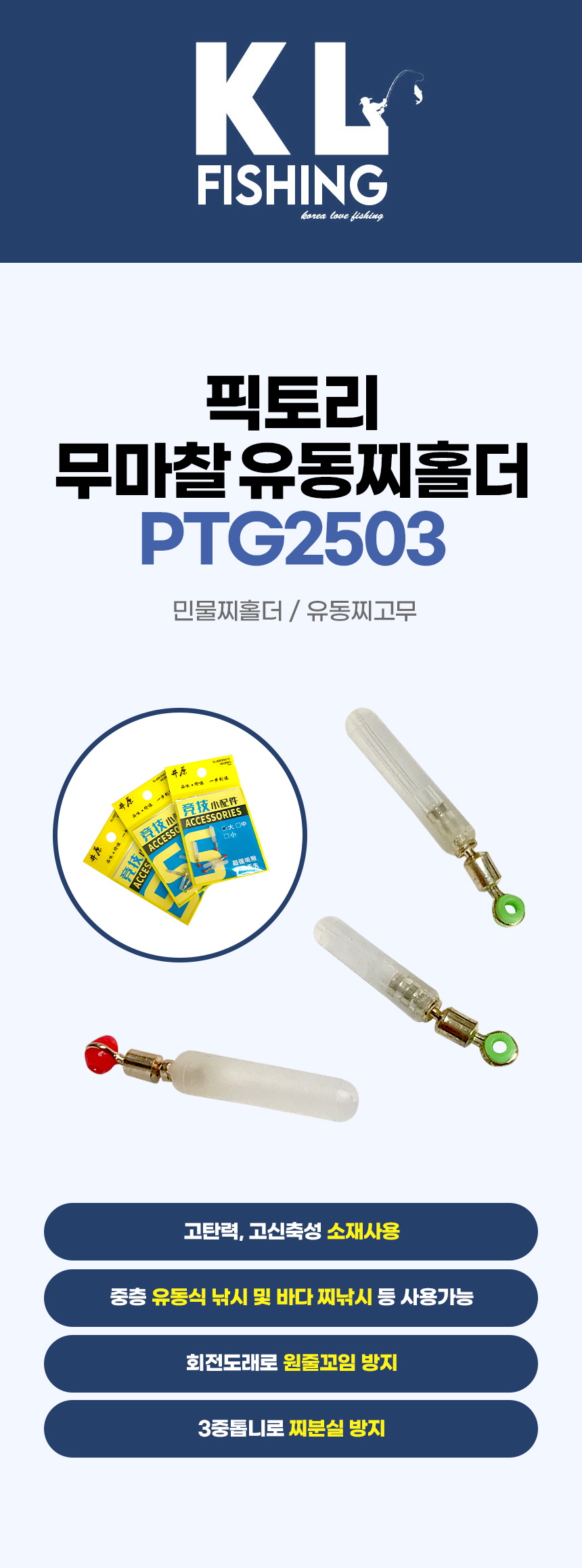 丮 Ȧ PTG2503 ιȦ 
