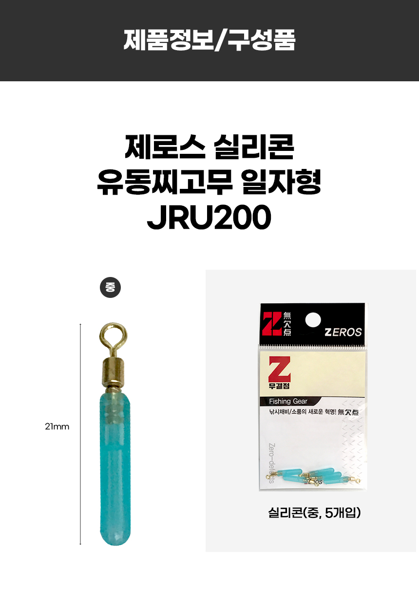 ν(ZEROS) Ȧ(5) Ǹ  JRU200