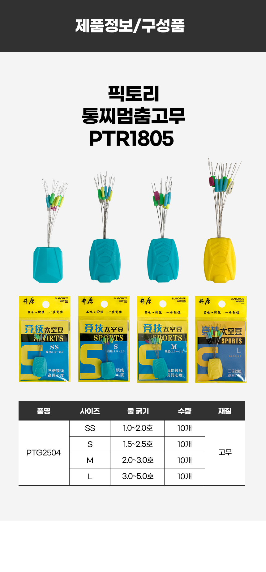 丮  Į PTG2504 ι 