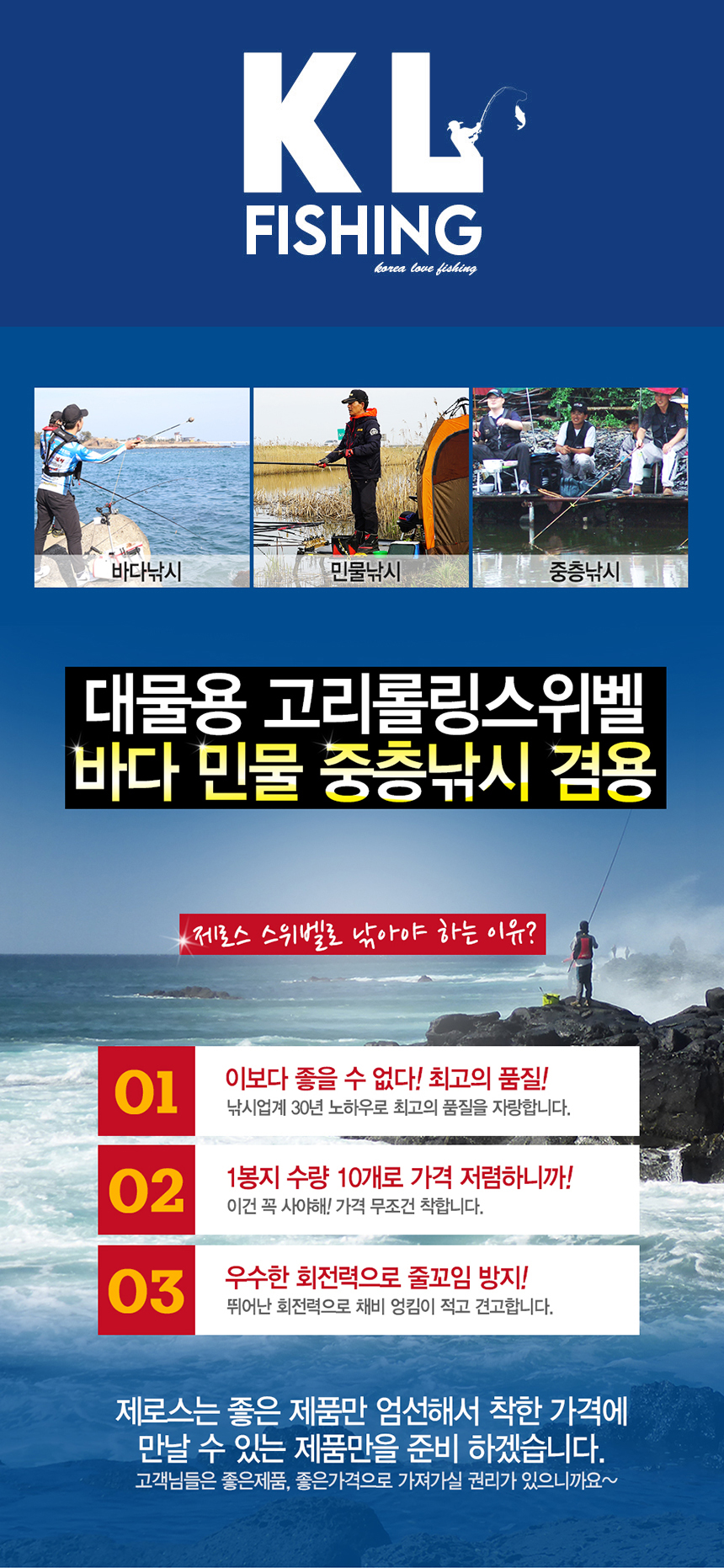 제로스(ZEROS) 금장롤링스위벨도래 ZRD2502