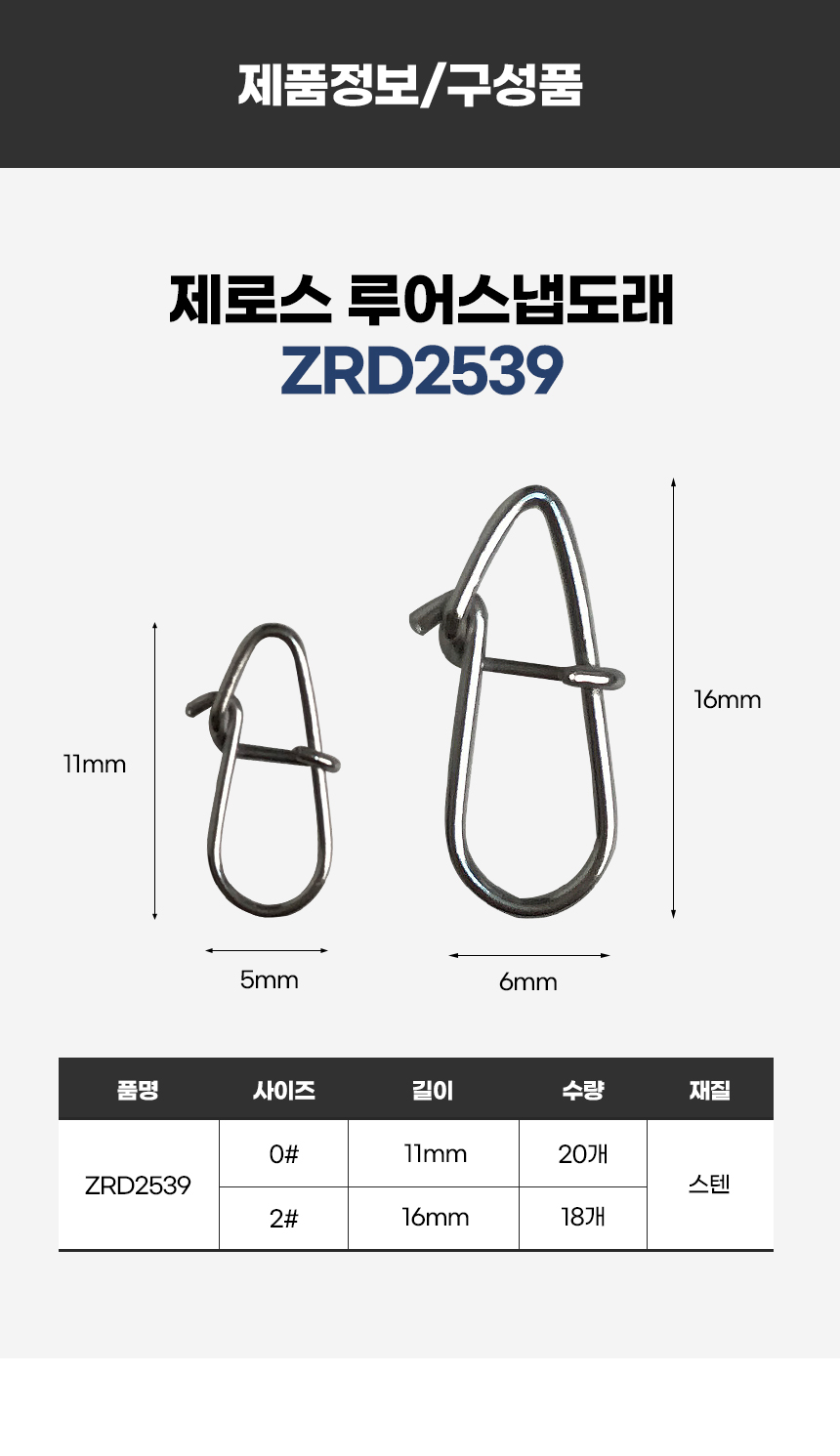 ν(ZEROS)  ZRD2539  