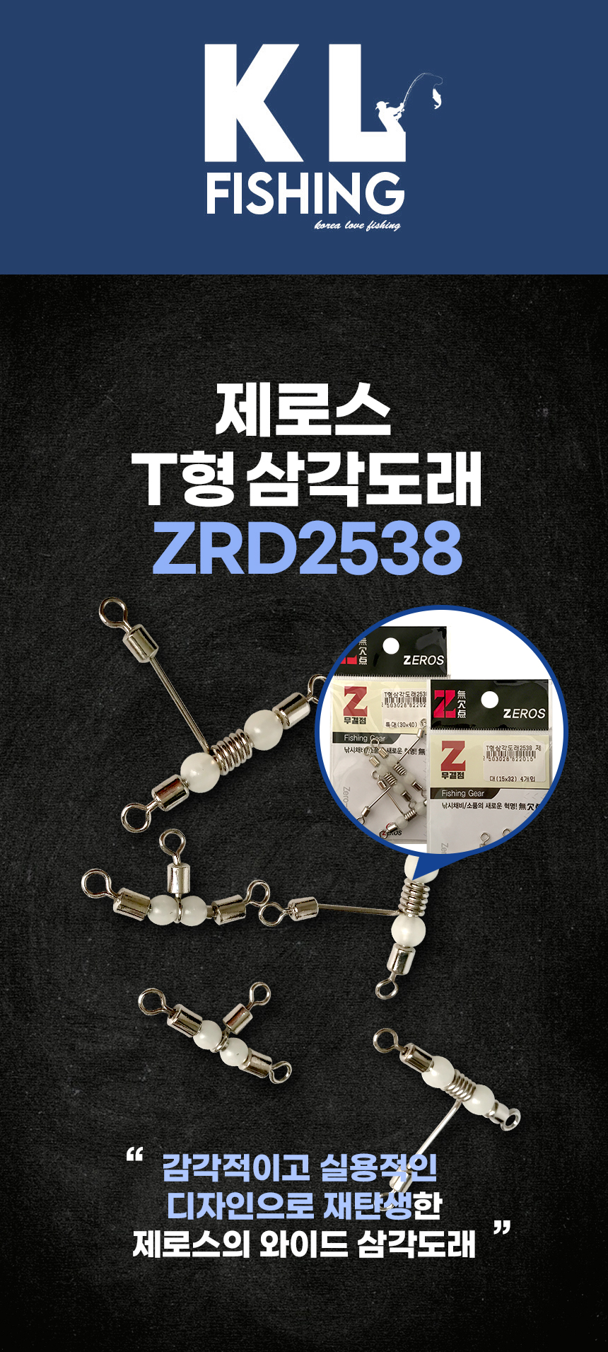 ν(ZEROS) Tﰢ ﰢ ZRD2538 뵵 T̵ﰢ
