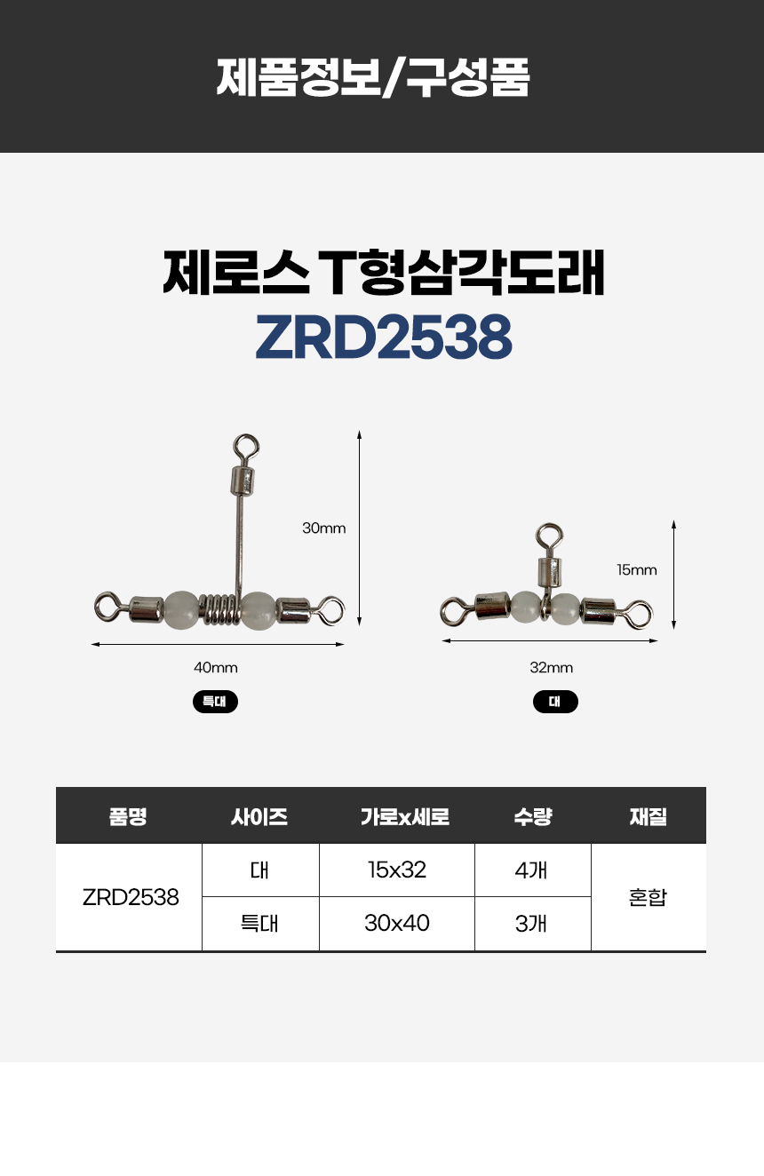 ν(ZEROS) Tﰢ ﰢ ZRD2538 뵵 T̵ﰢ