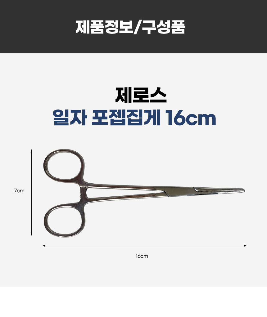 ν   16cm