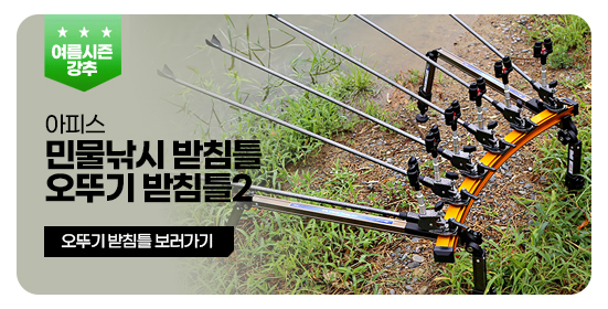 오뚜기받침틀