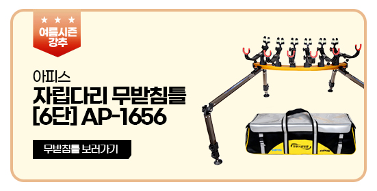 무받침