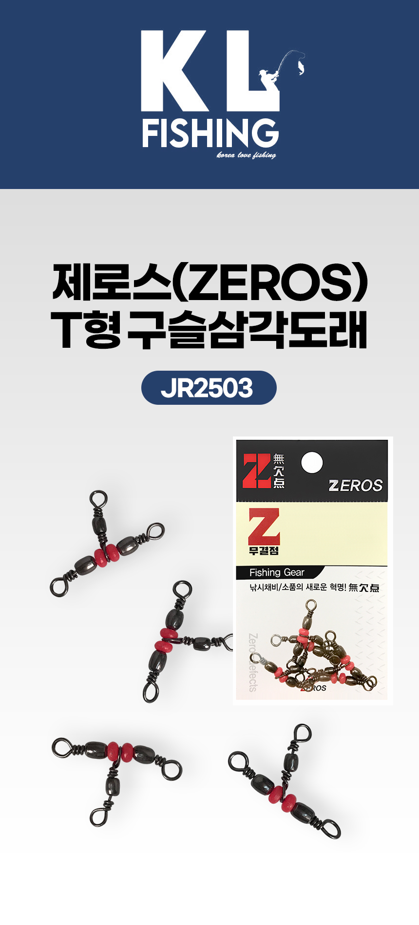 ν(ZEROS)  Tﰢ(5)  T JR2503