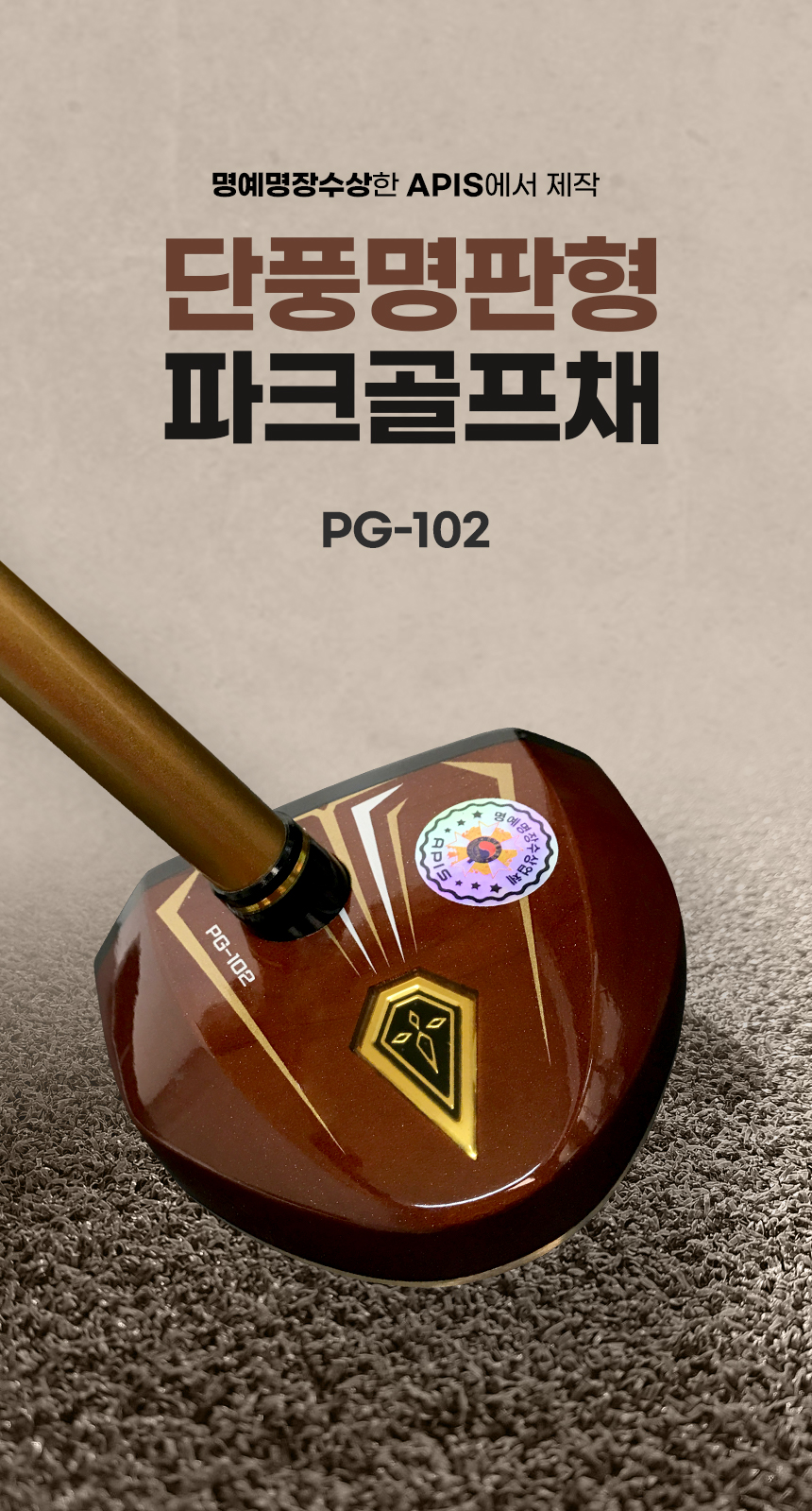ǳ ũä PG-102 ǳ Ŭ ۸