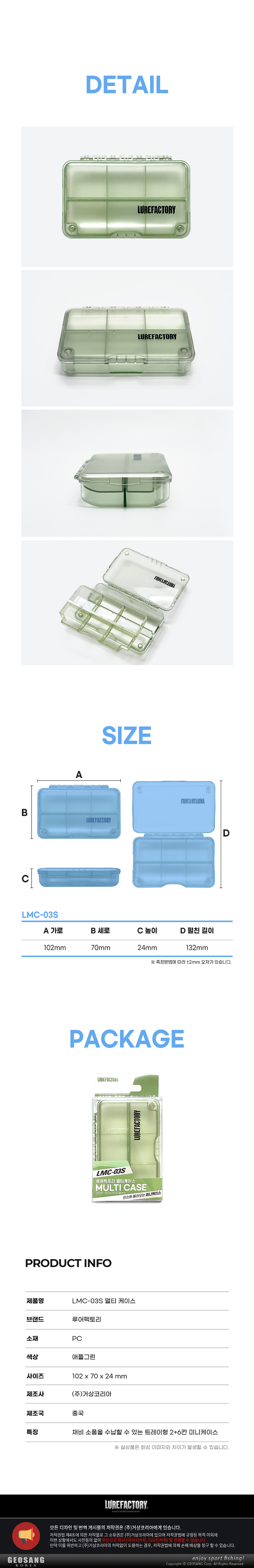 丮 M丮 LMC-03S Ƽ̽