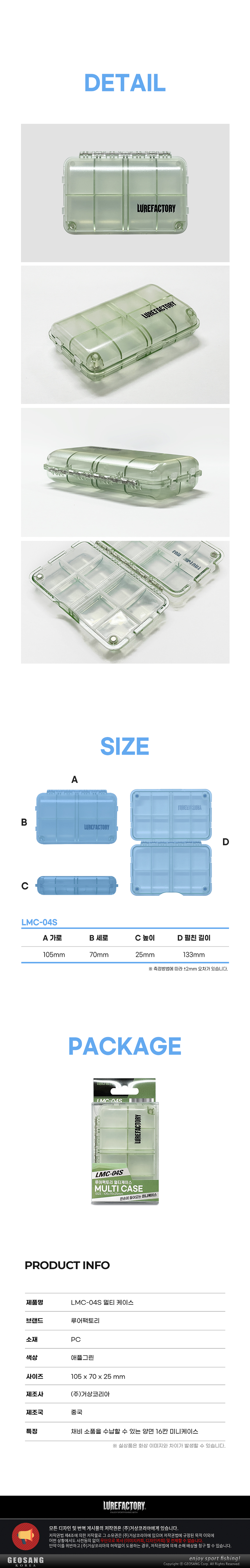 丮 M丮 LMC-04S Ƽ̽