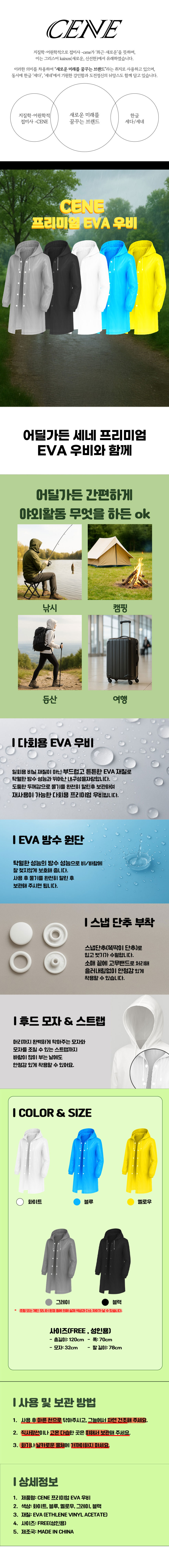 ���� EVA �����̾� ��� �������� ��ȸ���� ���ÿ� ķ�ο� ���� �۾��� ������Ʈ