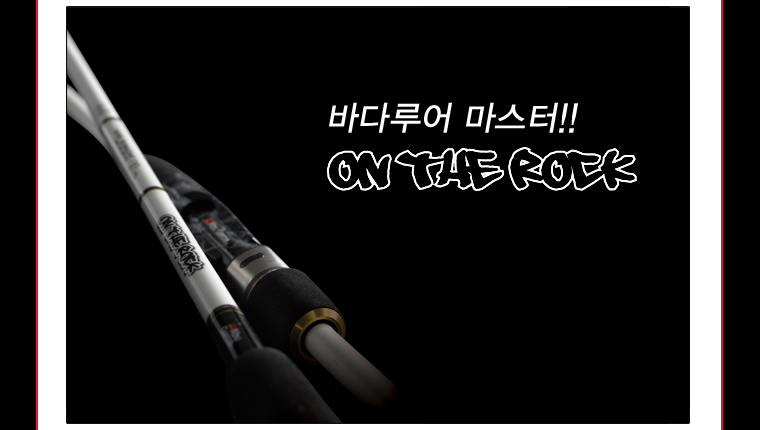 온더락(On the Rock) 이미지