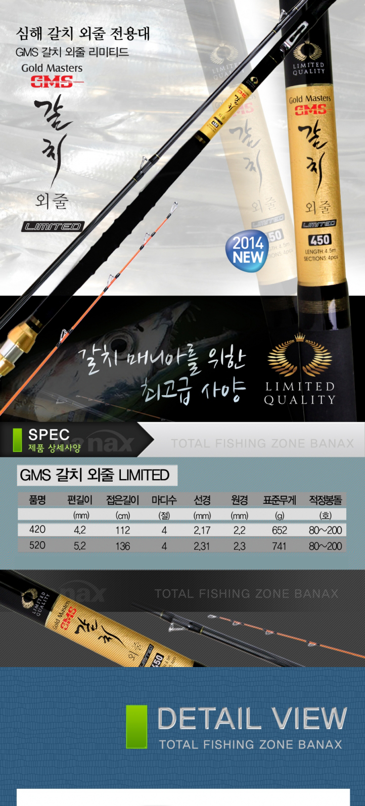 갈치외줄리미티드 갈치낚시대 칼치낚시대 갈치낚싯대