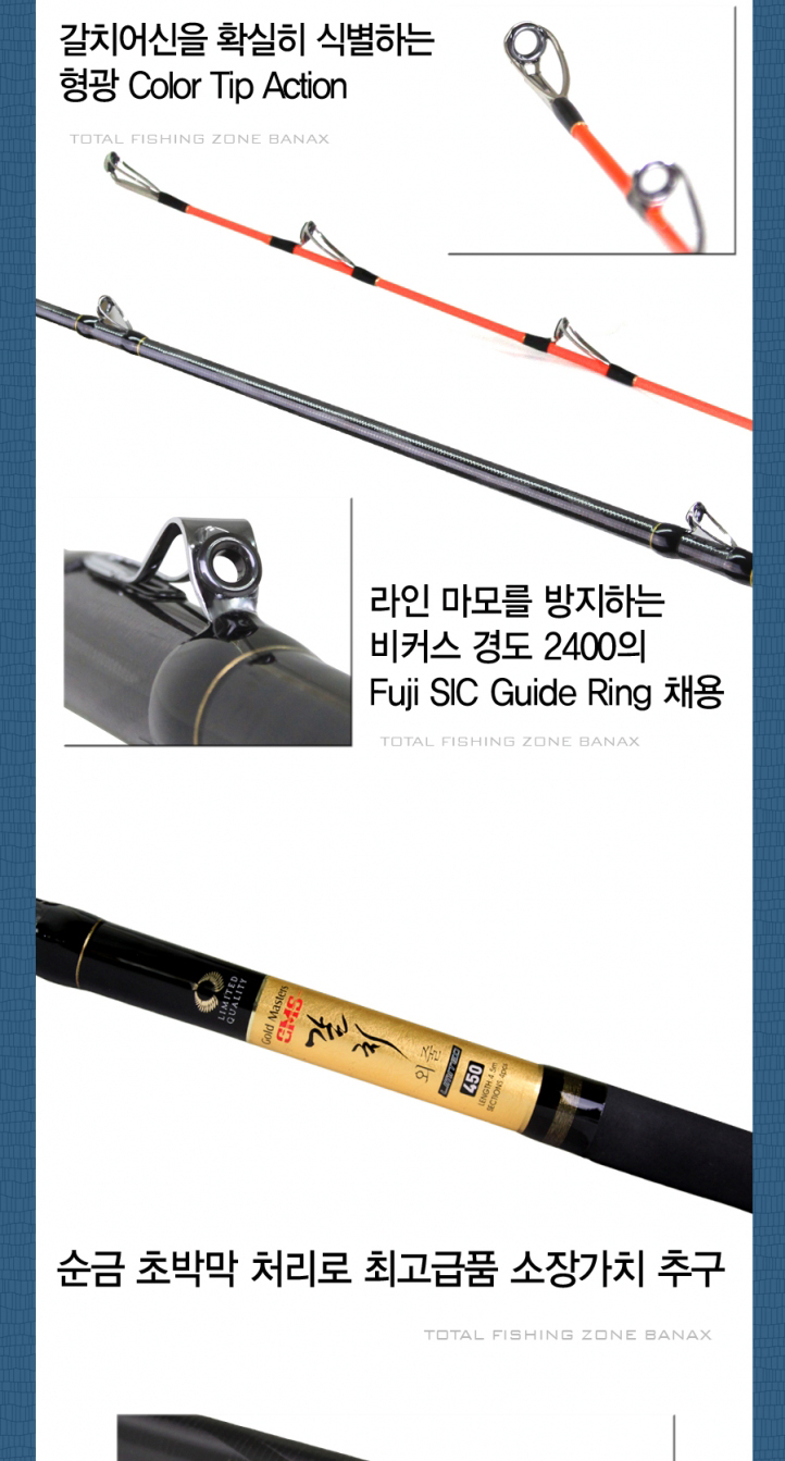 갈치외줄리미티드 갈치낚시대 칼치낚시대 갈치낚싯대