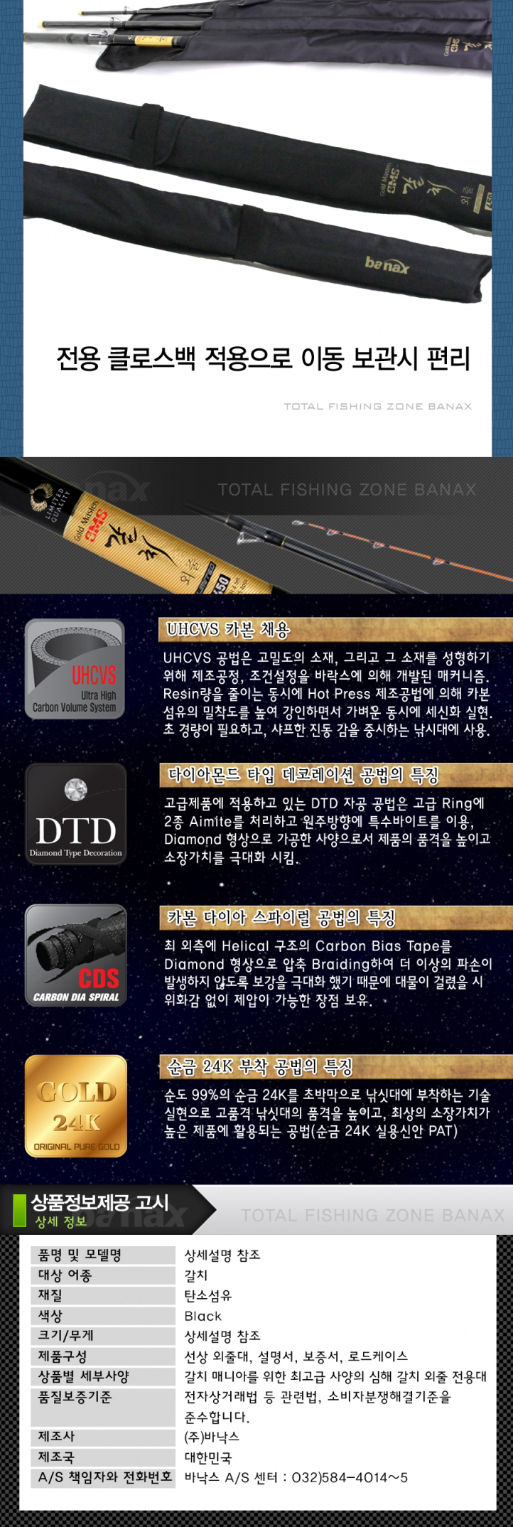 갈치외줄리미티드 갈치낚시대 칼치낚시대 갈치낚싯대