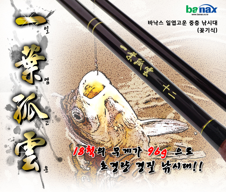 banax_ilyupgowoon_01.jpg