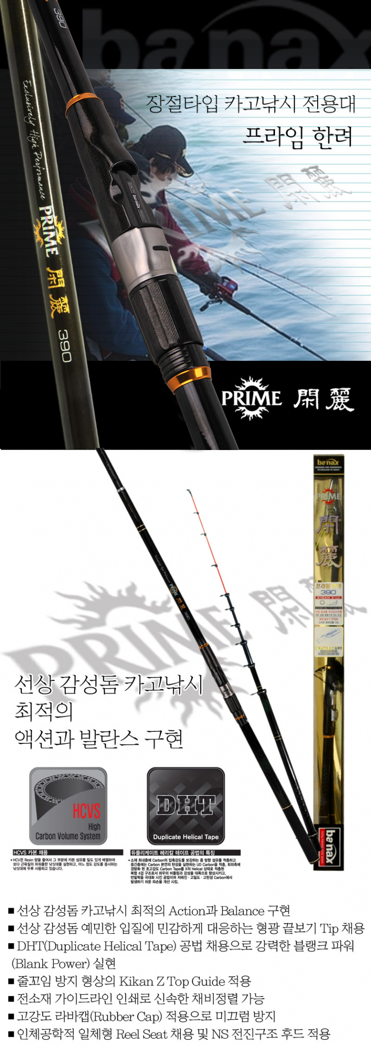 카고대 카고낚시전용대