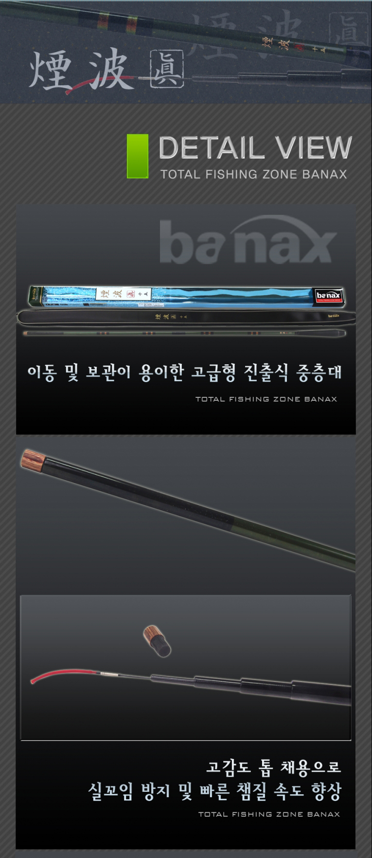 진출식중층대기식