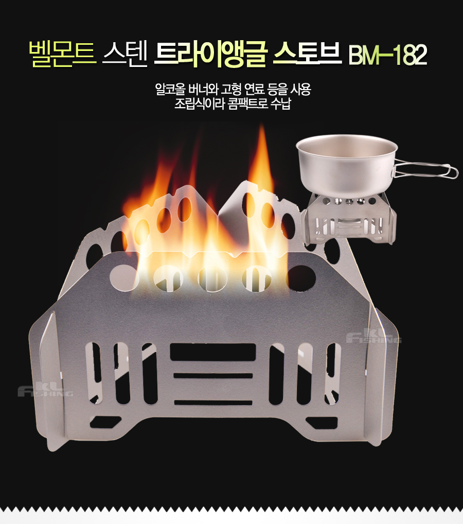 스토브
