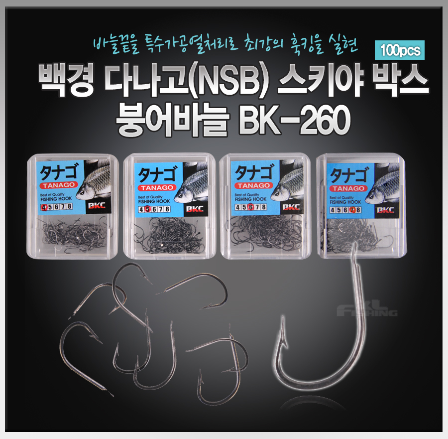 민물바늘