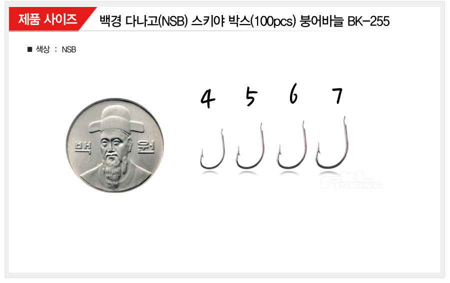 붕어바늘