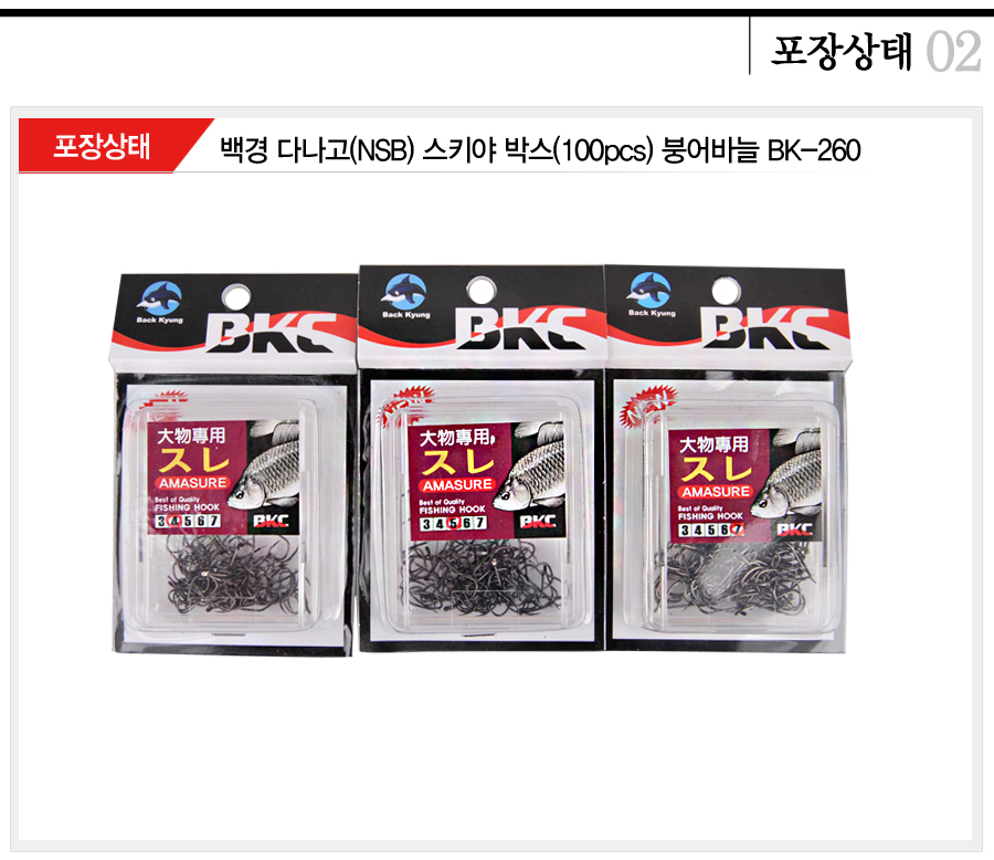백경붕어바늘