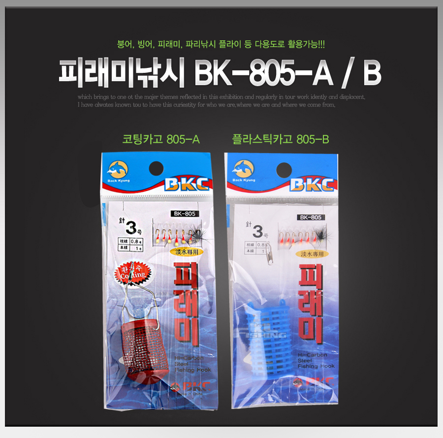 백경피래미