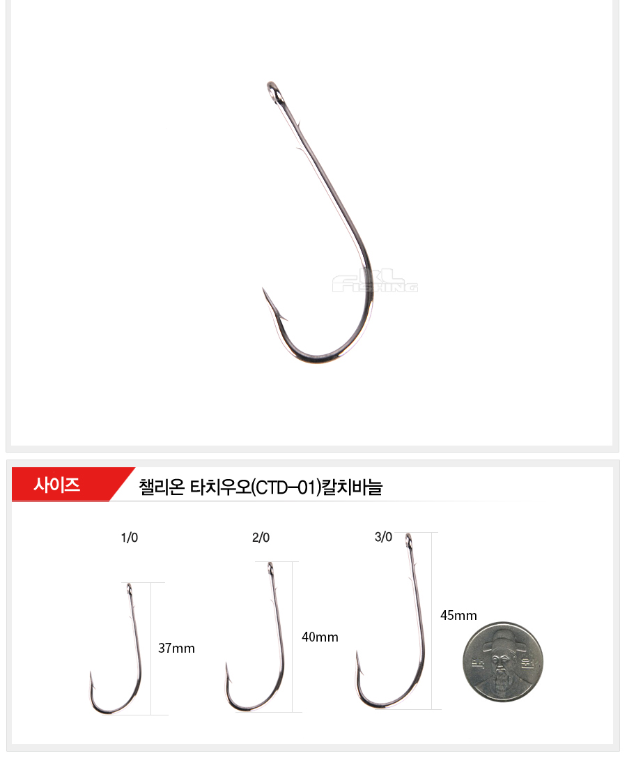 챌리온바늘