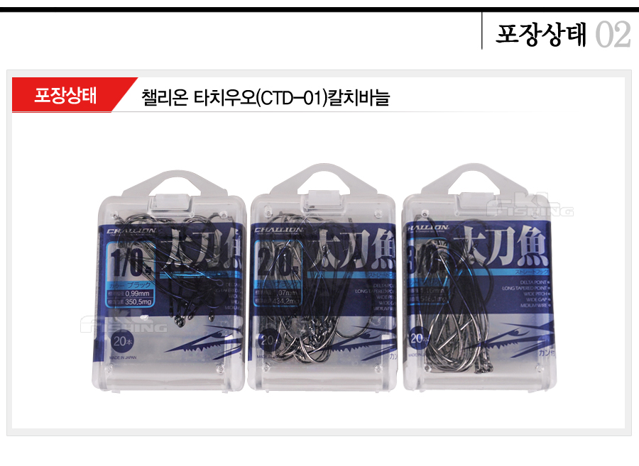 챌리온칼치