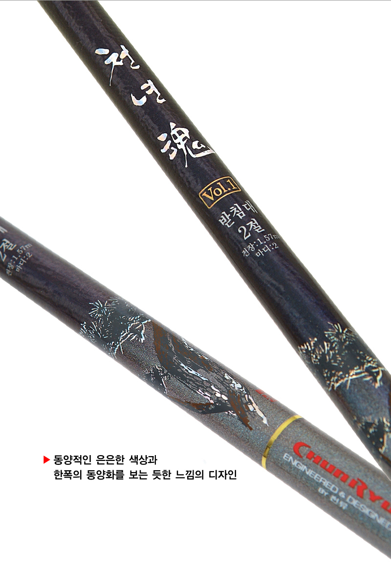 천류 민물 받침대