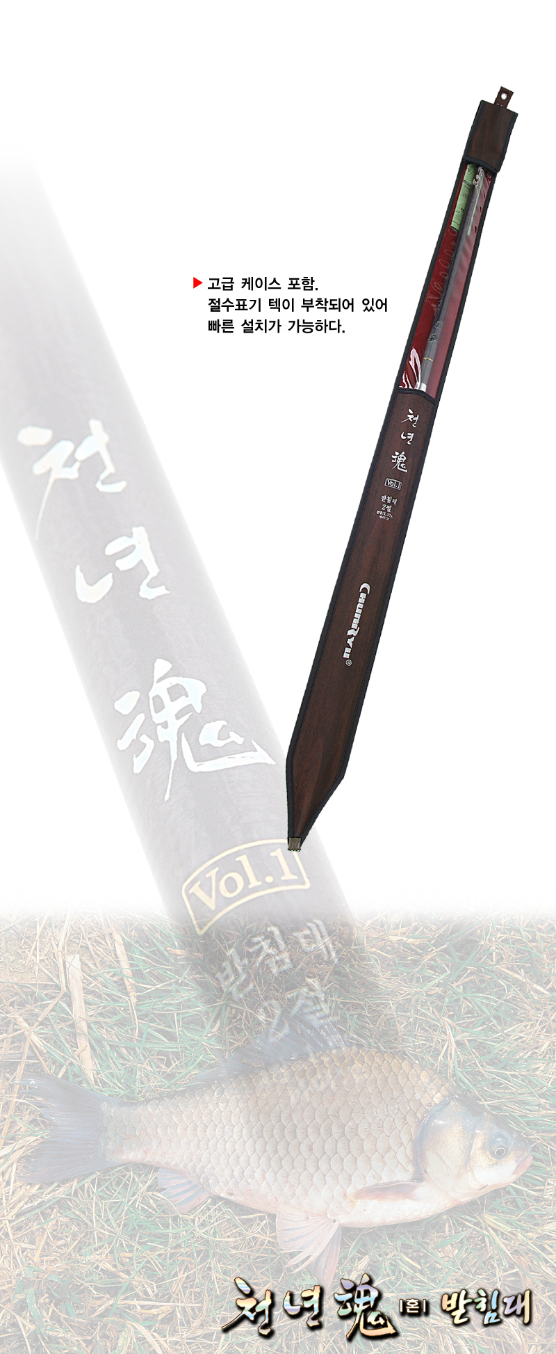 천류 천년혼 받침대
