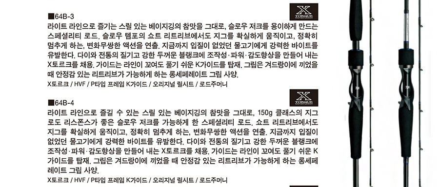 다이와  카트리나 BJ