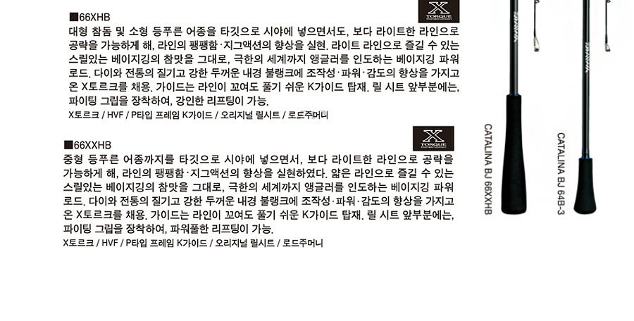 다이와  카트리나 BJ