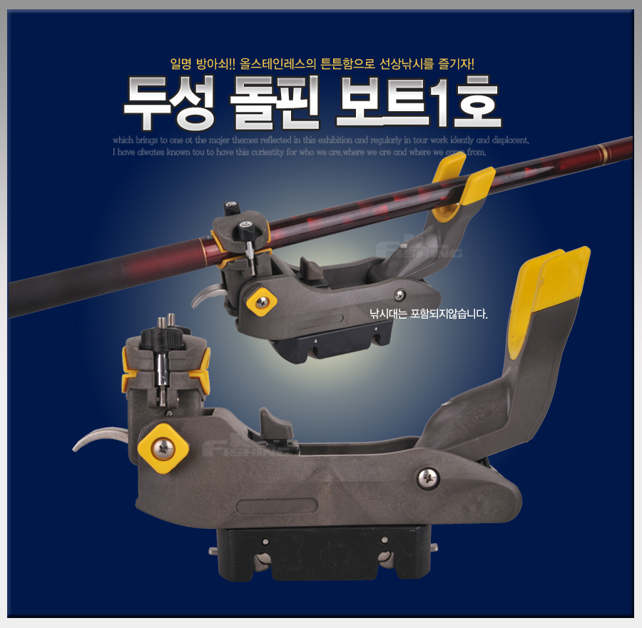 돌핀보트