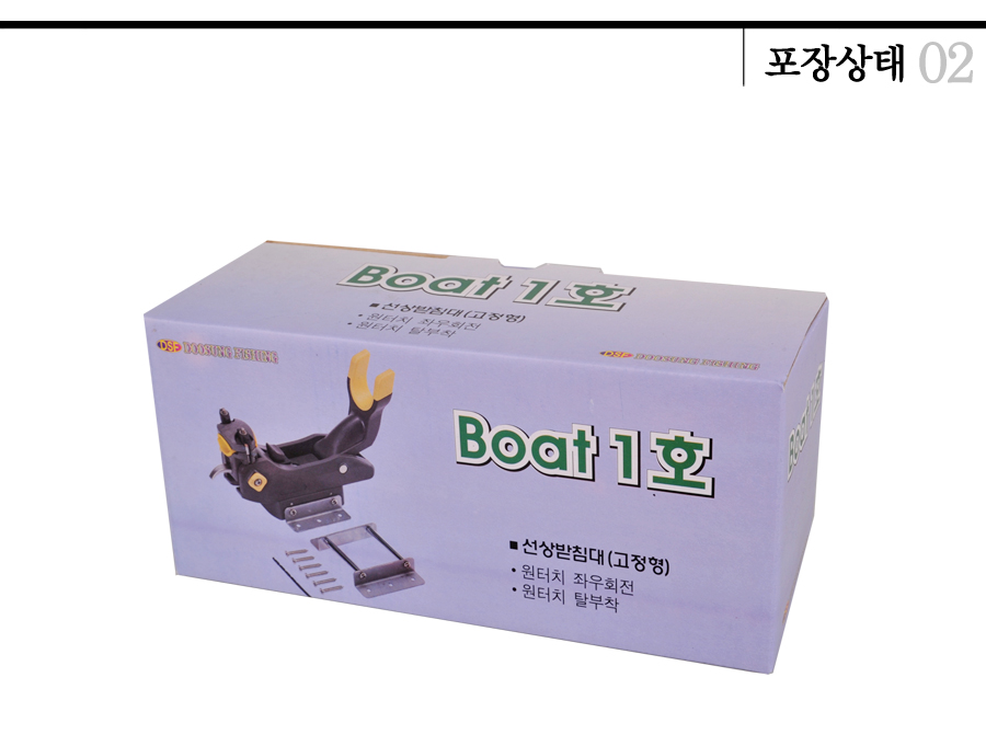 돌핀받침대