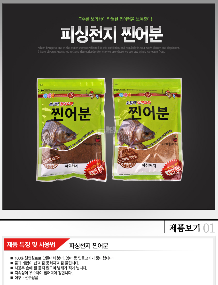 떡밥