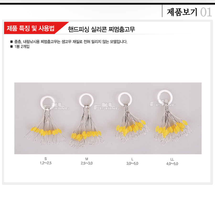 찌스토퍼