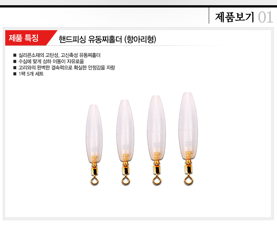 찌멈춤고무