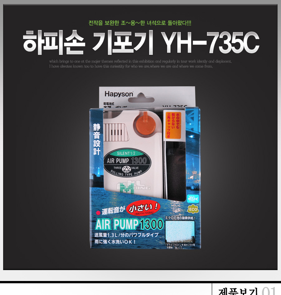 하피손기포기