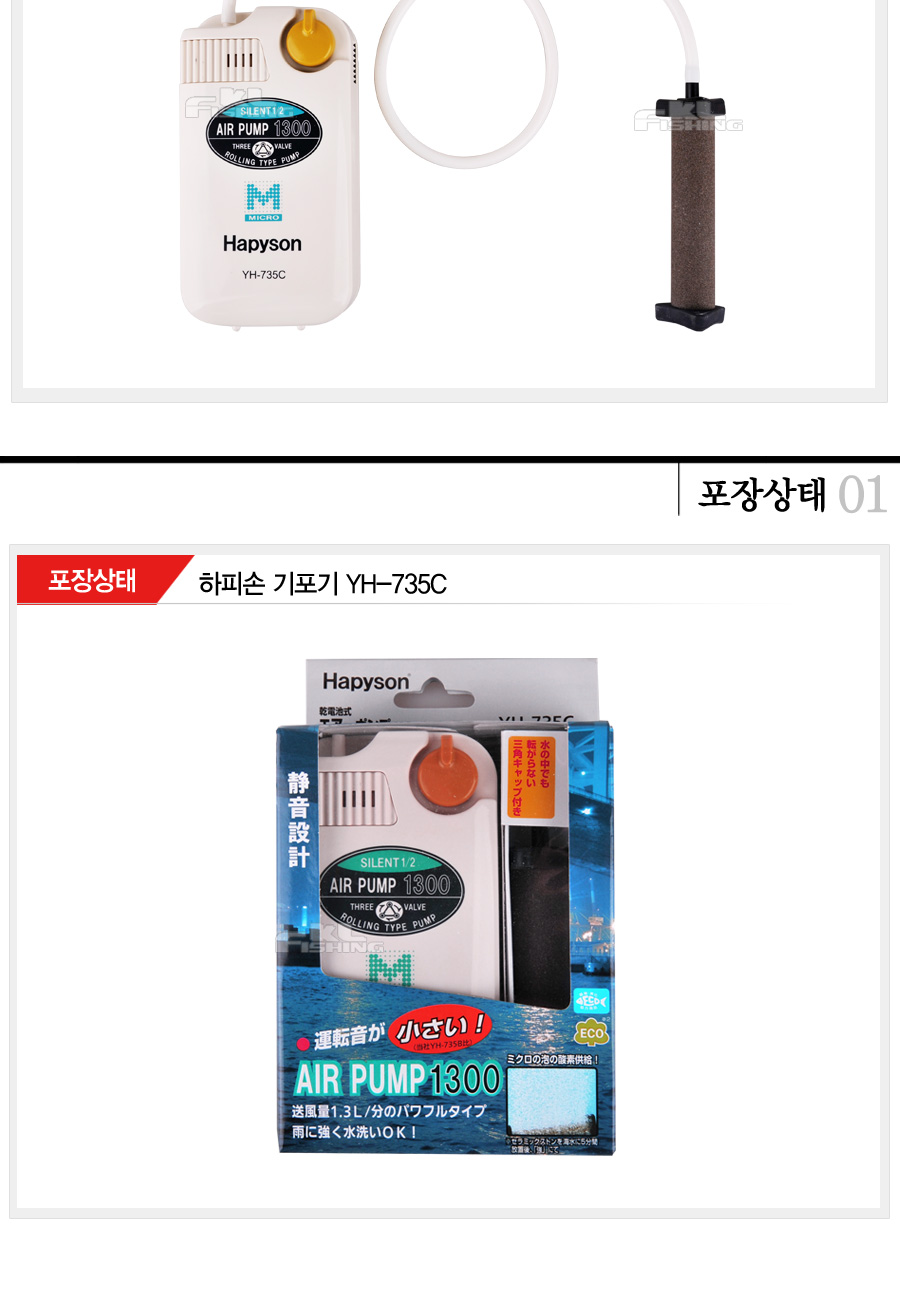 하피손기포기