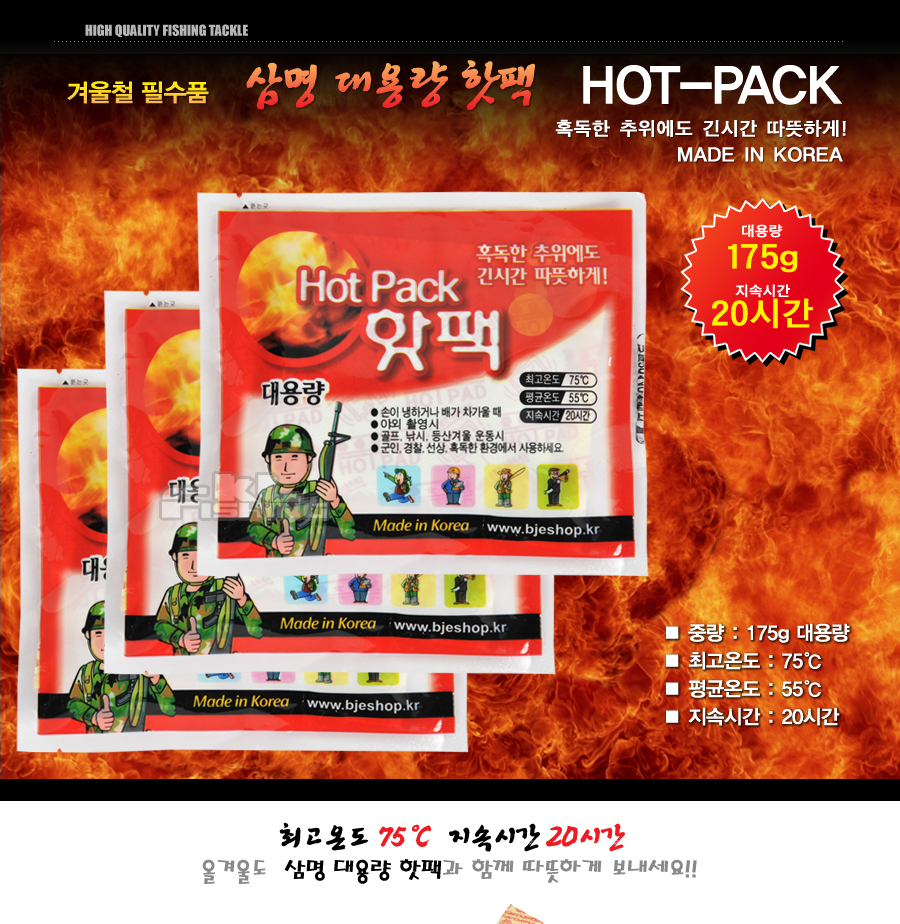 sm_hotpack_01.jpg