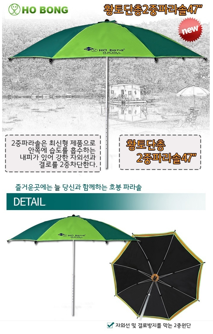 이중파라솔