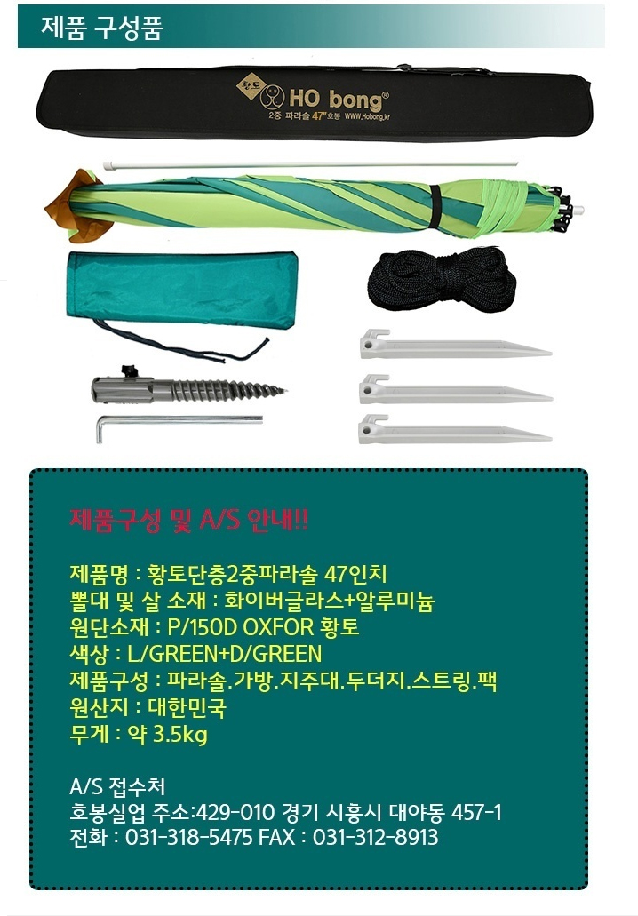 낚시파라솔
