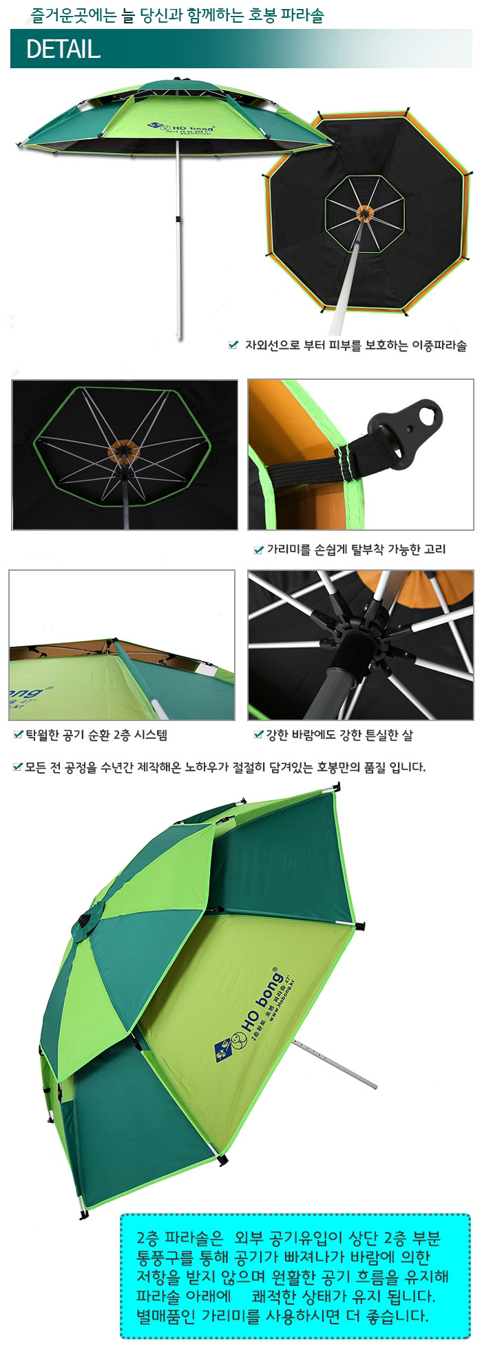 야외파라솔