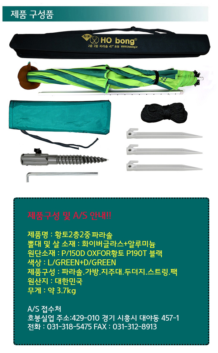 낚시파라솔